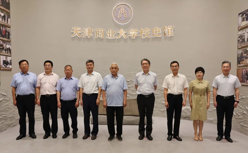 重磅！天津商业大学校史馆开馆