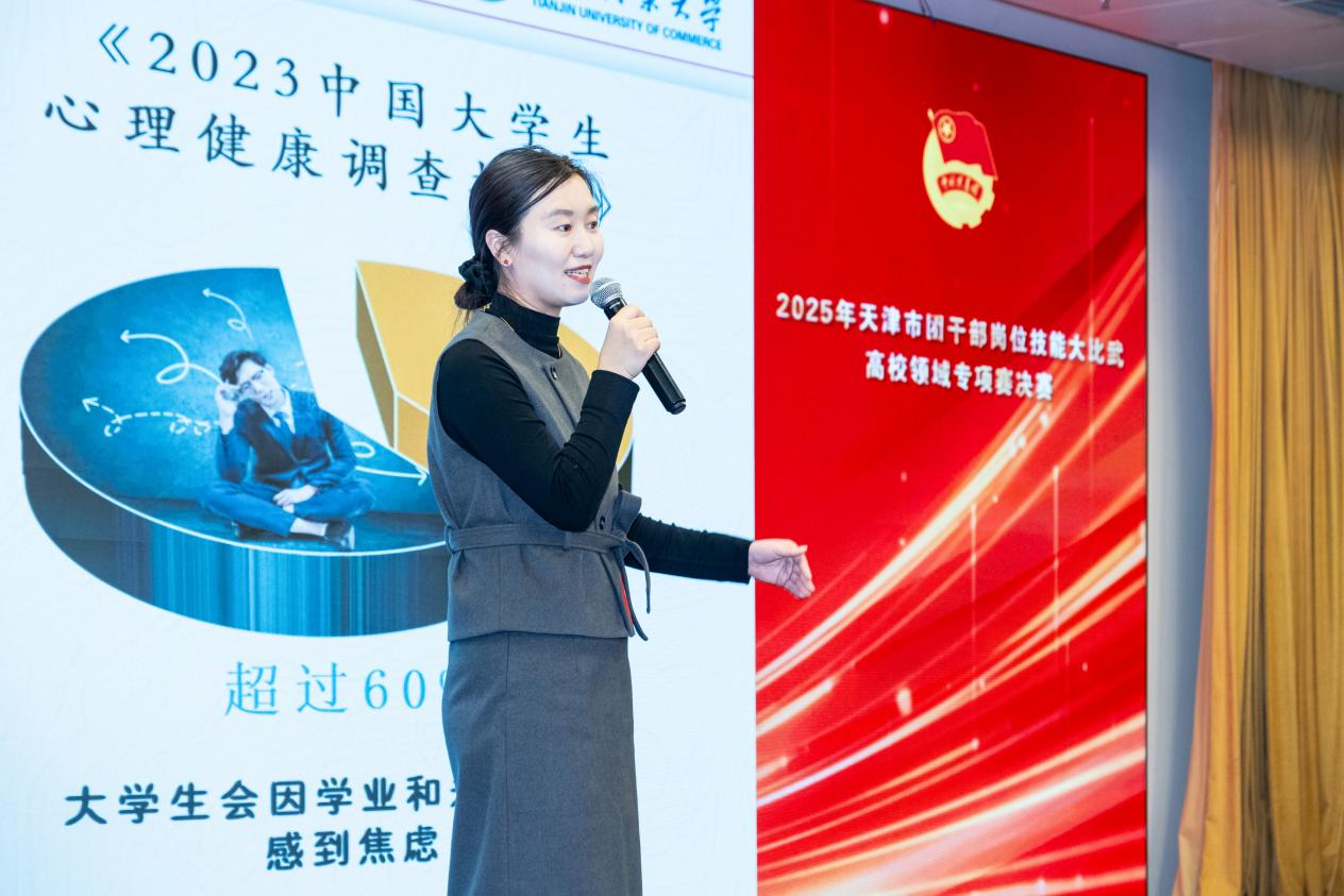 【天商好老师】我校教师在2025年天津市团干部岗位技能大比武中斩获佳绩