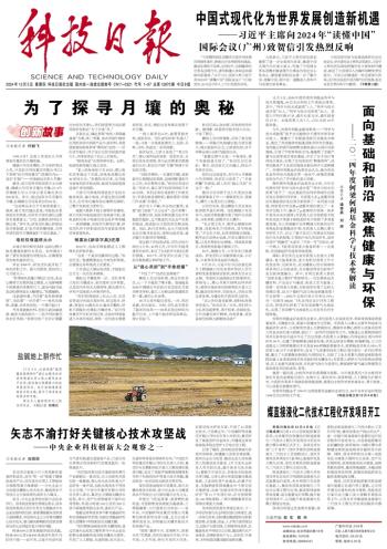 面向基础和前沿 聚焦健康与环保